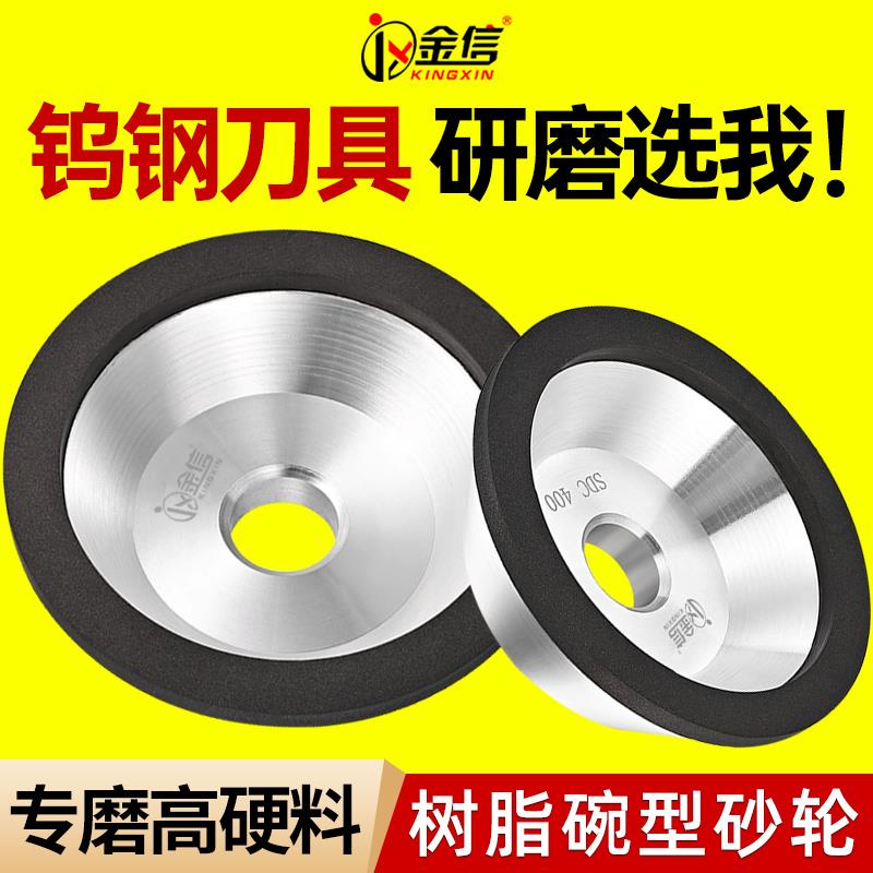 新款树脂碗形砂轮片万能磨刀机碗型合金100金刚石磨盘125包邮