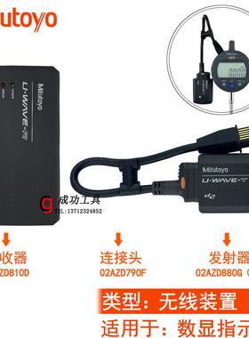 新款三丰数据线数显千分表卡尺千分尺959149/905338/06AFM380包邮