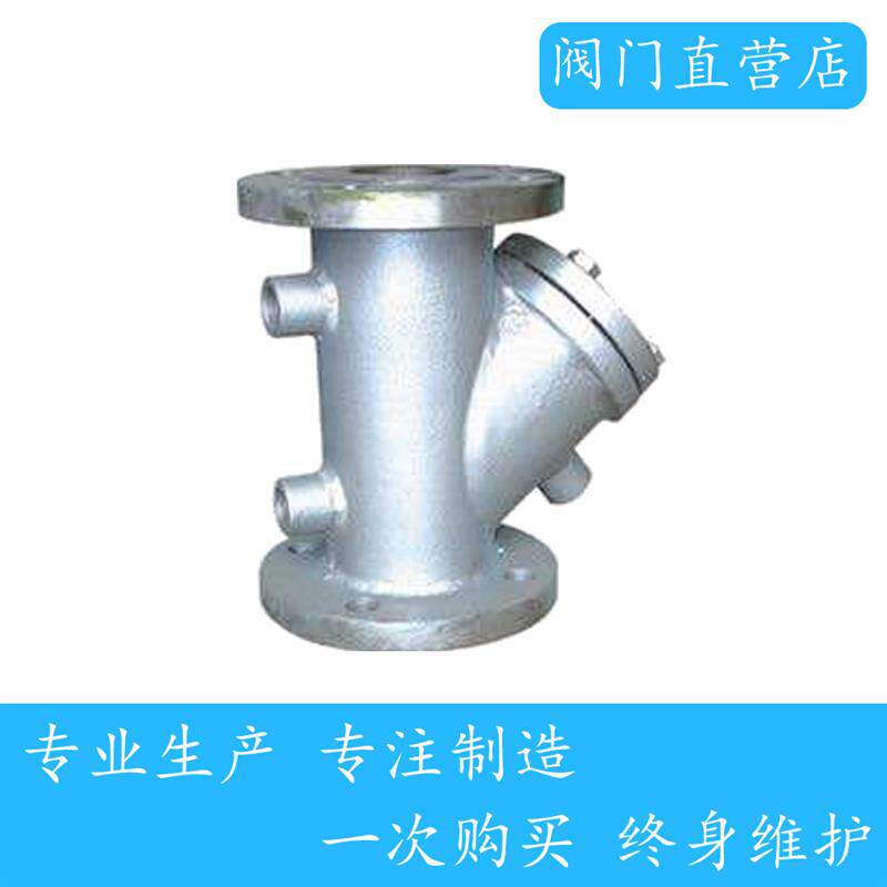 新款保温夹套Y型过滤器 保温Y型过滤器 不锈钢保温过滤器 BGL包邮