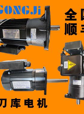 新款P/N工机M3A405/M3B405/M3A402/M3B402加工中心刀库电动机包邮