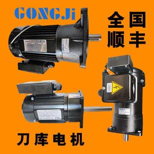 M3B405 N工机M3A405 M3A402 M3B402加工中心刀库电动机 新款 包邮