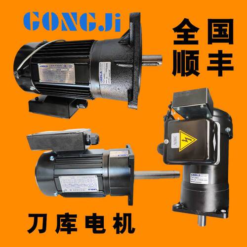 新款P/N工机M3A405/M3B405/M3A402/M3B402加工中心刀库电动机包邮