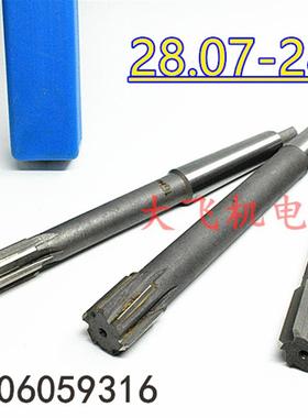 新款锥柄机用铰刀28.07 28.08 28.09 28.91 28.92 28.93 H7H8包邮