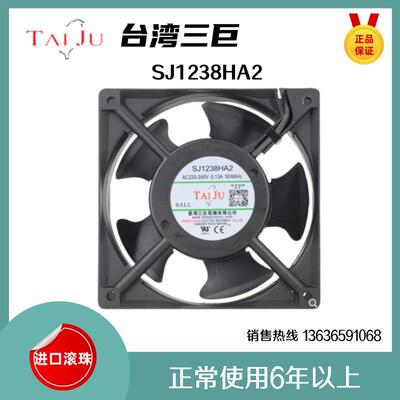 新款轴流风扇SJ1238HA2 SJ1238HA1 SJ1238HA3  散热风机 包邮