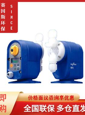 全新NIKKISONFH10-P2MC-C NFH20-P2MC-CFF电磁定量加药包邮