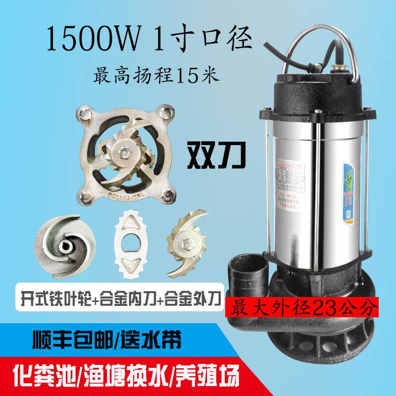 新款不锈钢切割排污泵220V化粪池养猪场养鸡养鸭污水泵抽粪渔包邮