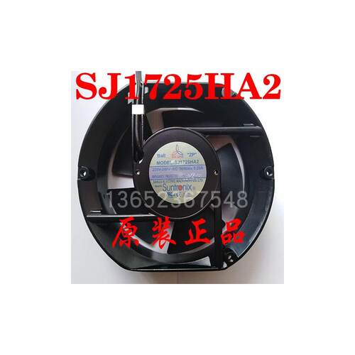 新款台湾三巨SJ1725 HA2 HA1 HA3 交流散热风扇 17cm N 包邮
