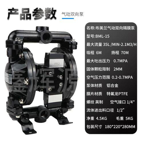 新款BML-15气动双隔膜泵柔性版印刷胶水复合瓦楞纸板生产线淀包邮
