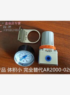 新款XINGCHEN星辰减压阀调压阀XAR200-08A R07-200-RNKG NAR-现货
