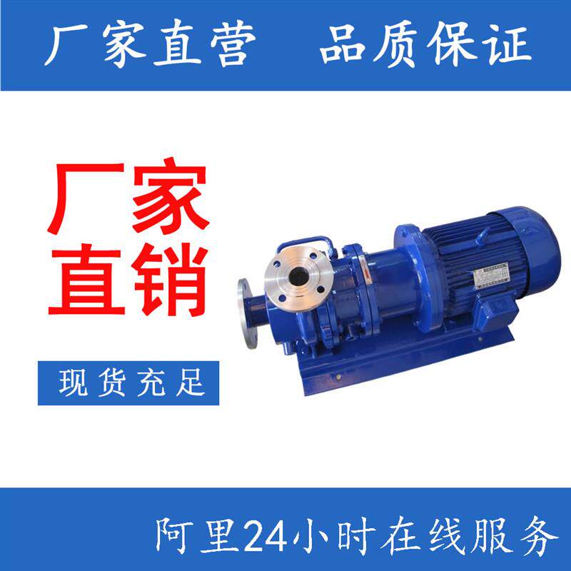 全新保温型磁力泵 夹套型磁力驱动泵 夹套保温性磁力泵 保温包邮