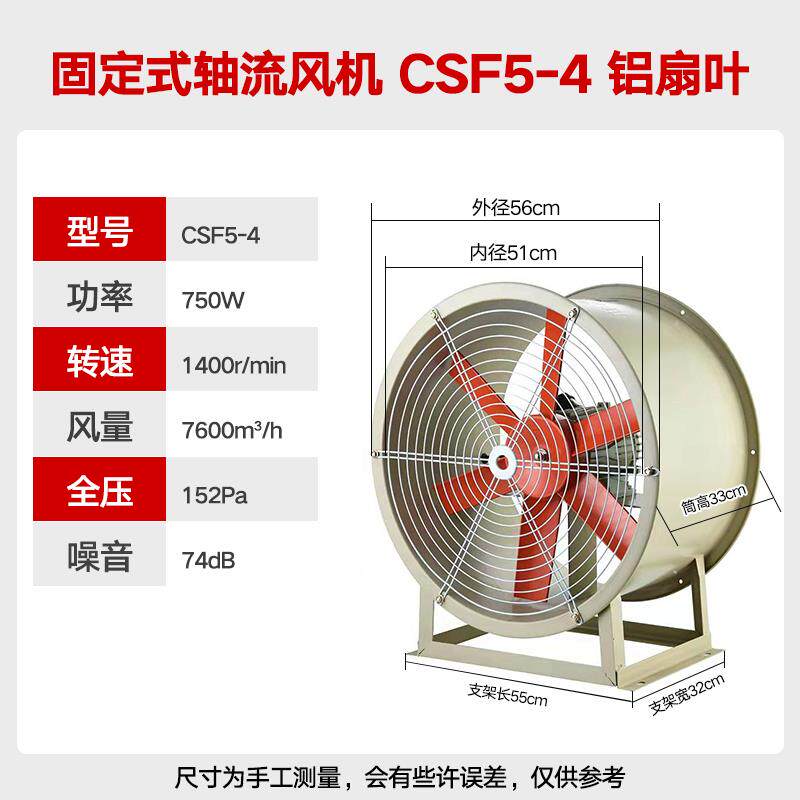 新款CSF低噪音固定式支架排烟除尘排风扇通风换气工业轴包邮