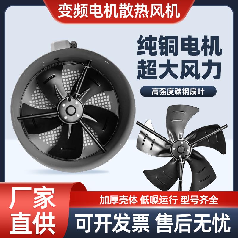 新款G型变频电机散热风扇风机外转子风机G80-G355A冷却电机散包邮