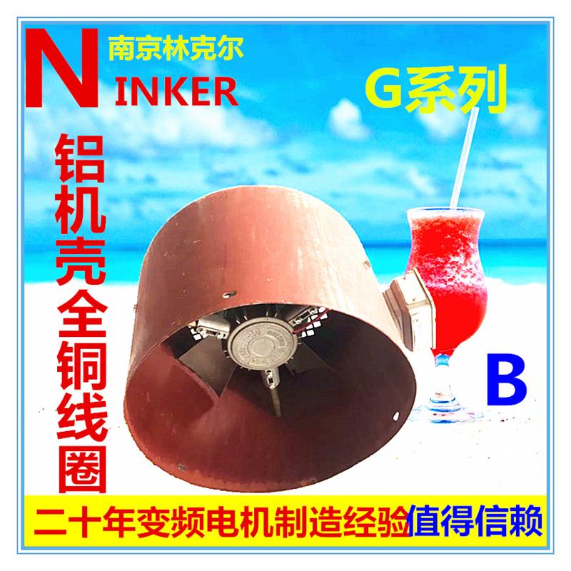 新款质保两年G-B普通电机变频改造冷却风扇通风机轴流变频电包邮