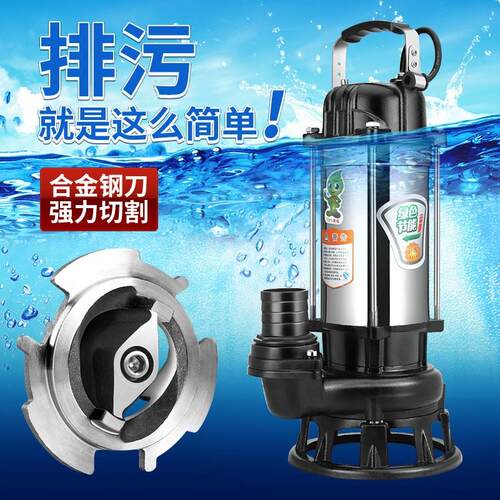 新款切割式污水泵220V家用化粪池排污泵带铰刀无堵塞抽水机小包邮