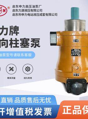 新款轴向柱塞泵108SCY14-1B 125SCY14-1B 160SCY14-1包邮