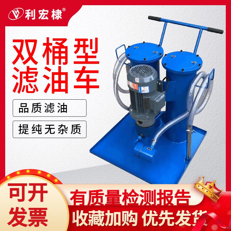 新款液压油过滤机小型工业废机油过滤器柴油滤油机移动双桶抽包邮