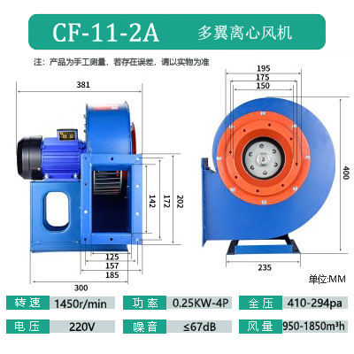 新款CF离心管道风机220V3