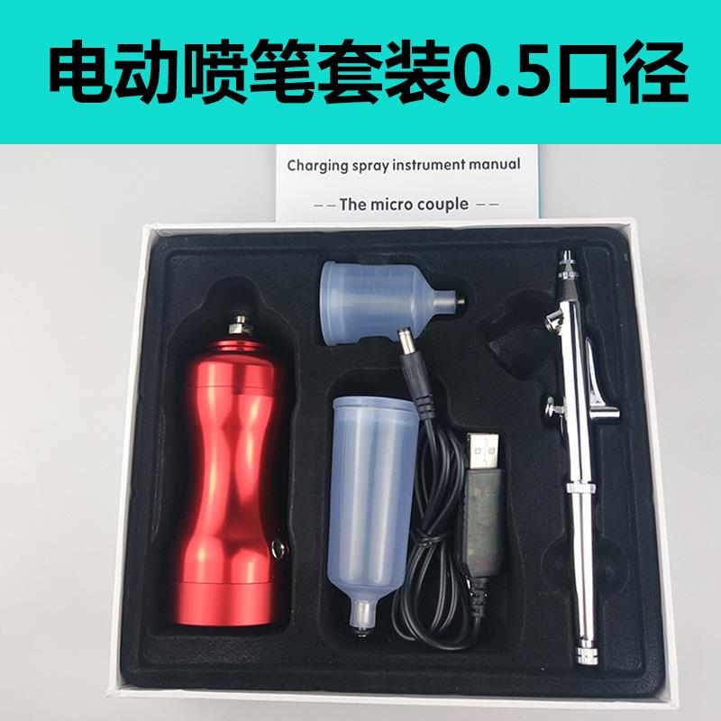 新款LP-131喷笔丙烯颜料喷枪喷色枪喷绘纹身小型喷漆笔模包邮