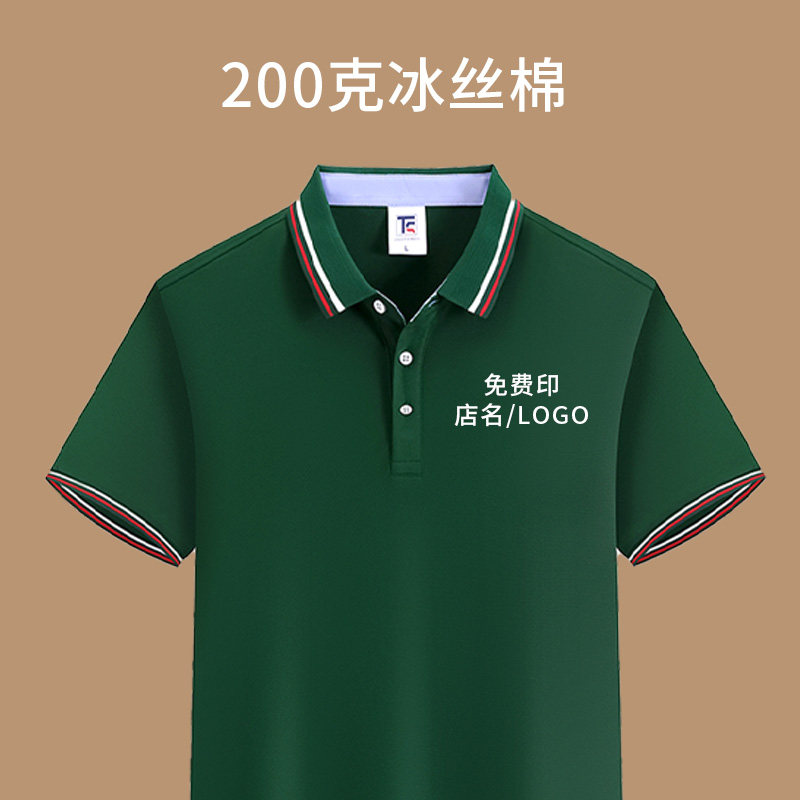 2026新款冰丝夏季工作服短袖男翻领T恤工厂服服务员餐饮工衣定制图片