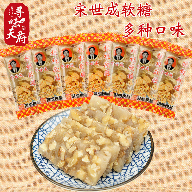 四川特产宋世成核桃软糖成都特色零食手工软糖果500g小吃有木糖醇
