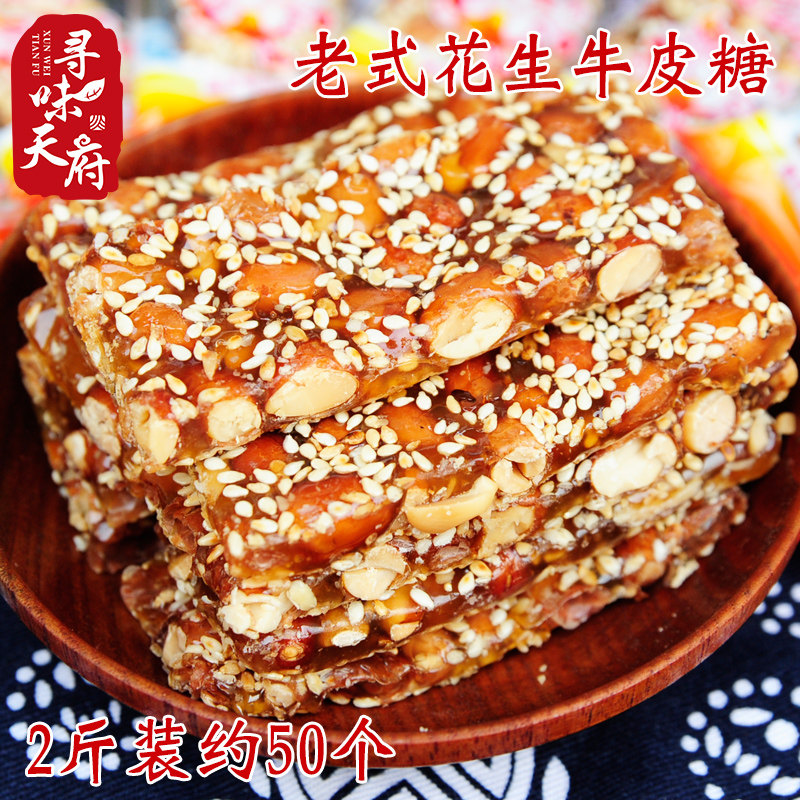 Childhood old-fashioned peanut Obstinacy Sichuan Province specialty snack Chongqing characteristic snacks 80 Memories of New Year's goodsin the Snacks/Nuts/Specialty , Sweets and snacks/Jelly/Pudding , Candy  category - from Buy2taobao.com to provide professional Taobao agent buy service