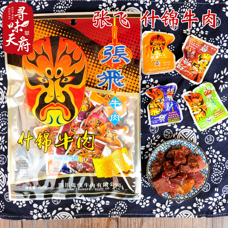 四川特产张飞什锦牛肉成都特色小吃牛肉干阆中零食小吃100克年货