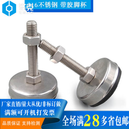 316不锈钢带胶防滑脚杯支撑脚M8M1060x80x100x120x150*Φ43mm