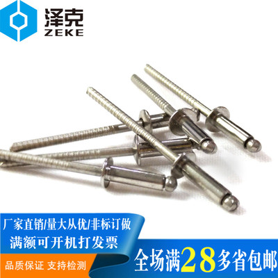 304不锈钢抽芯铆钉圆头拉钉M4M4.8*6x7x8x9x10x11x12x13x16/20-30