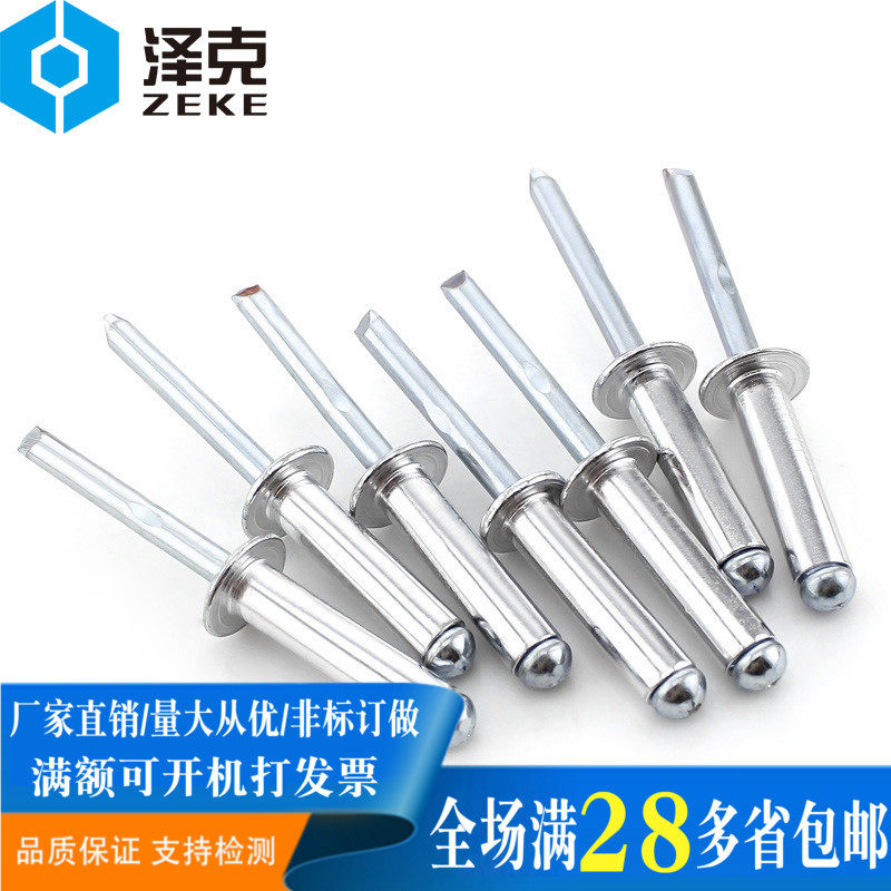 304不锈钢开口型扁圆头抽芯铆钉M3M3.2*4x5x6.4x8x10x11x14/16-19