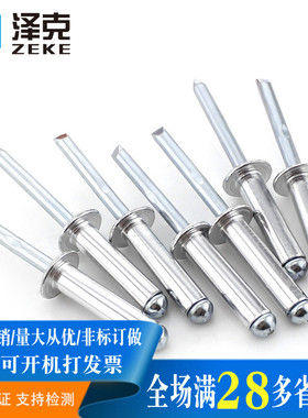 304不锈钢开口型扁圆头抽芯铆钉M3M3.2*4x5x6.4x8x10x11x14/16-19