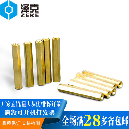 双通六角铜螺柱铜柱空心隔离主板M2.5*3x4x5x6x7x8x9x10x11x12x13