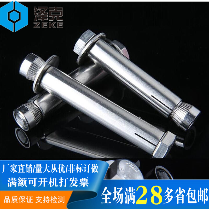 304不锈钢外六角内置式膨胀螺丝内爆M8*x50x60x70x80x100x120x150