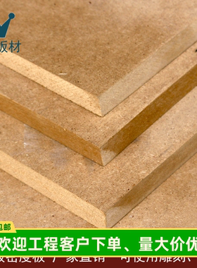 加大加长加宽中纤板阻燃板难燃板板材中密度板板纤维密度板高纤维