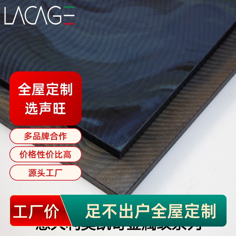 奥凯奇金属纹免漆板生态板柜门板定制全屋定制衣柜背景墙海洋板