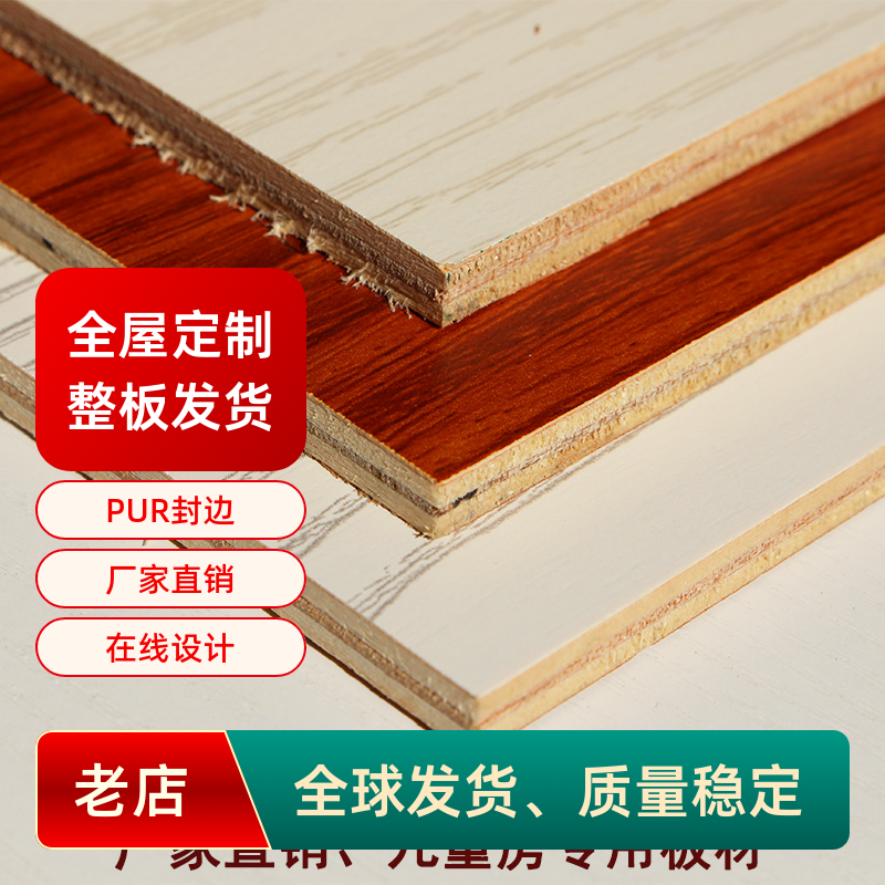 生态板免漆板衣柜实木全屋定制双面背板家具板ENF级6mm免漆饰面板