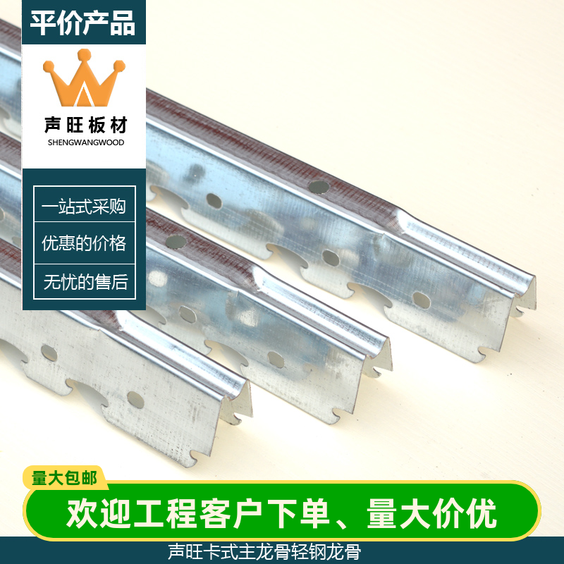 板材直销声旺轻钢龙骨