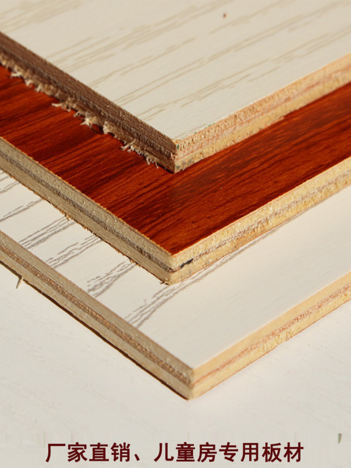 声旺板材生态板衣柜免漆板实木定制背板家具板E0级6mm免漆饰面板