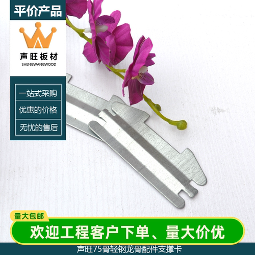 轻钢龙骨厂家直销声旺隔墙龙骨