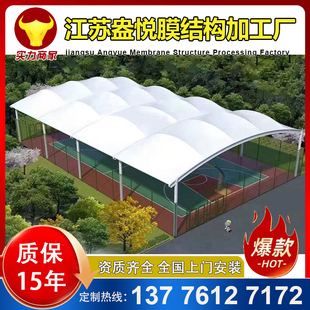 膜结构篮球场蓬张拉膜景观篷淮安盐城体育看台顶棚公园景区遮阳伞
