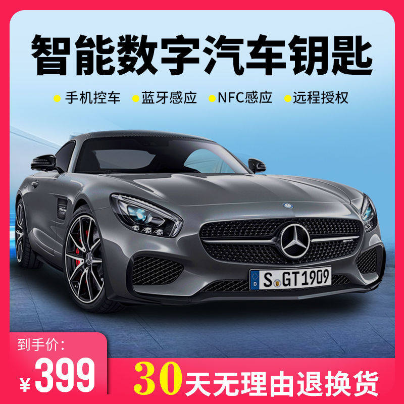 NFC智能车钥匙 手机数字蓝牙车钥匙改装 汽车遥控钥匙 液晶钥匙改怎么样,好用不?