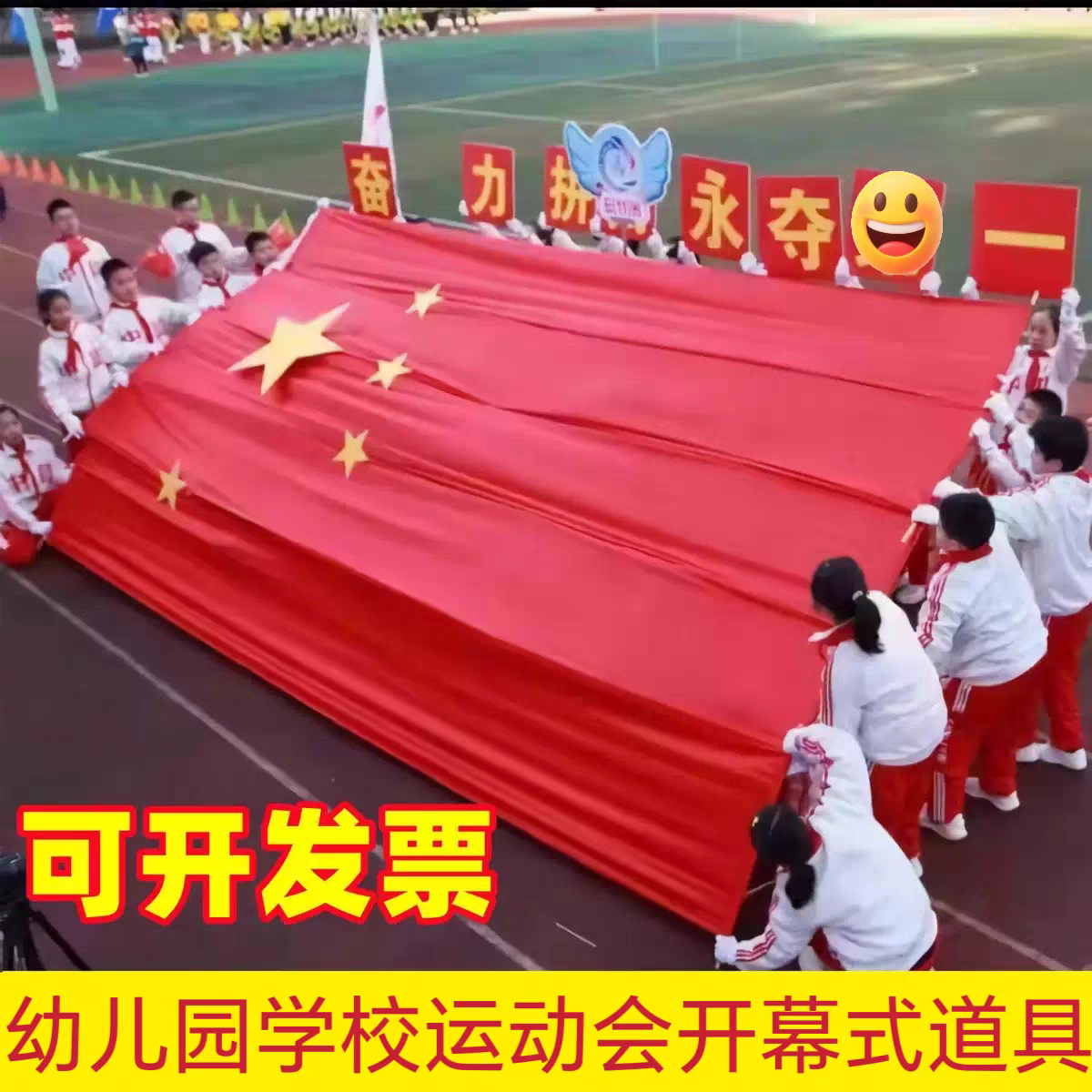 学校运动会开幕式出场五角星道具红色丝红绸带七彩带舞蹈绸布蓝色