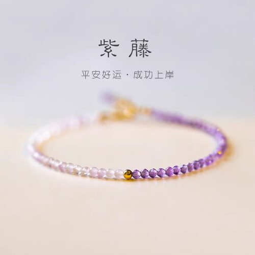 成功上岸天然薰衣草紫水晶手链极细2mm14k金珠幸运复古风女礼物