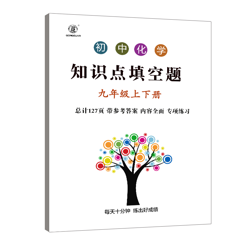 初中化学知识点填空专项训练方程式默写本中考化学填空题九年级化学练习中考知识点全集化学方程式填空九年级化学专项训练习题