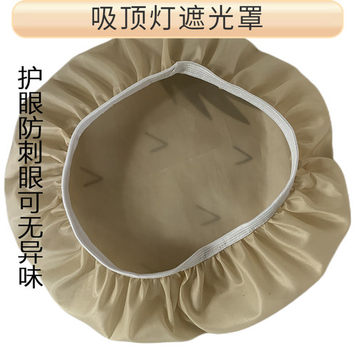 防刺眼婴儿灯罩吸顶灯灯罩遮光罩