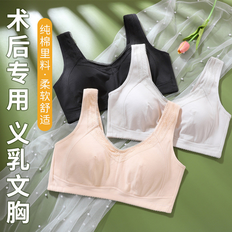 术后专用无钢圈硅胶假乳房棉文胸图片