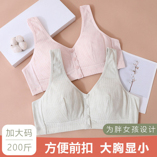 少女文胸纯棉加大码胖女童前扣薄