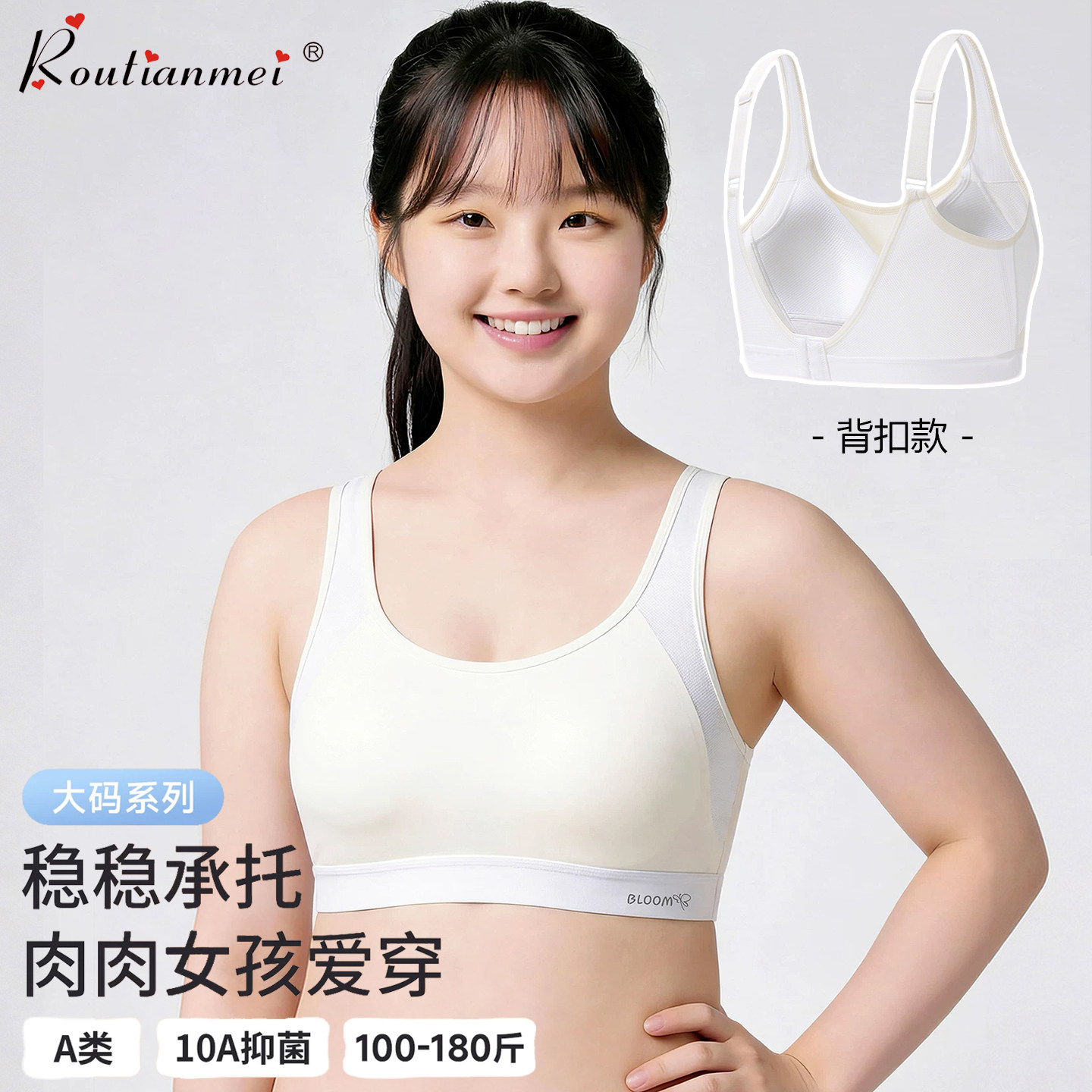 胖女童加大码少女内衣初中高中生学生运动防震背心15岁发育期文胸,女士内衣/男士内衣/家居服,少女文胸,淘宝优惠券,粉丝福利购,淘宝优惠卷