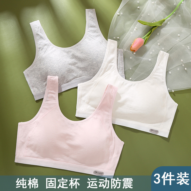 少女内衣纯棉固定杯运动防震防凸