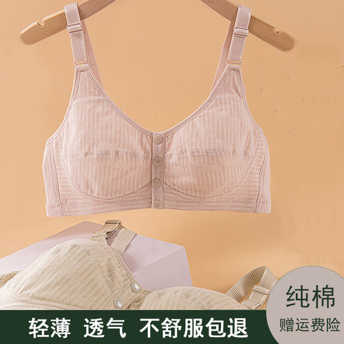 妈妈内衣无钢圈纯棉透气前扣文胸