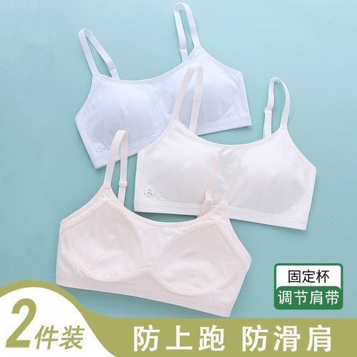 纯棉薄款背心式固定杯少女内衣